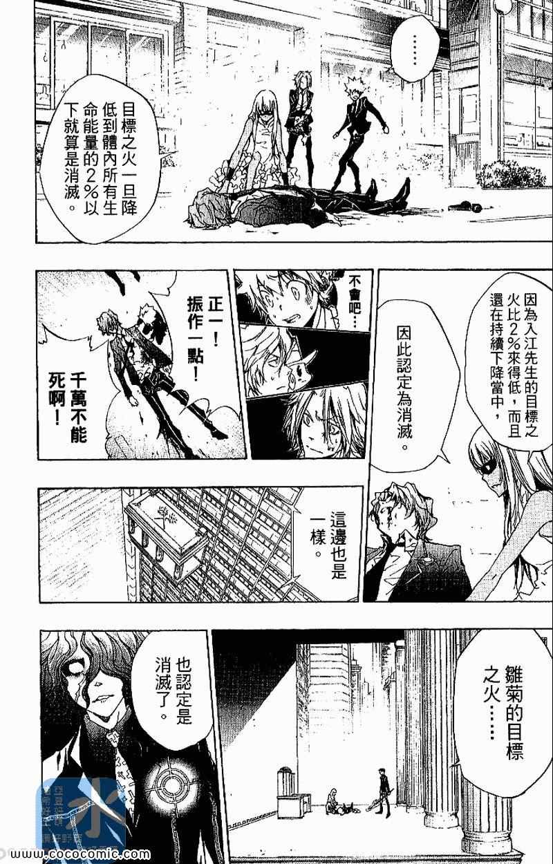 家庭教师韩漫全集-第27卷无删减无遮挡章节图片 
