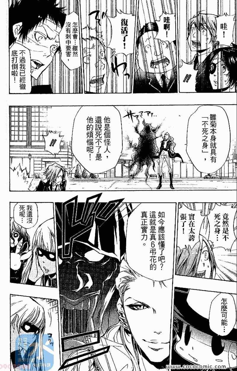 家庭教师韩漫全集-第27卷无删减无遮挡章节图片 