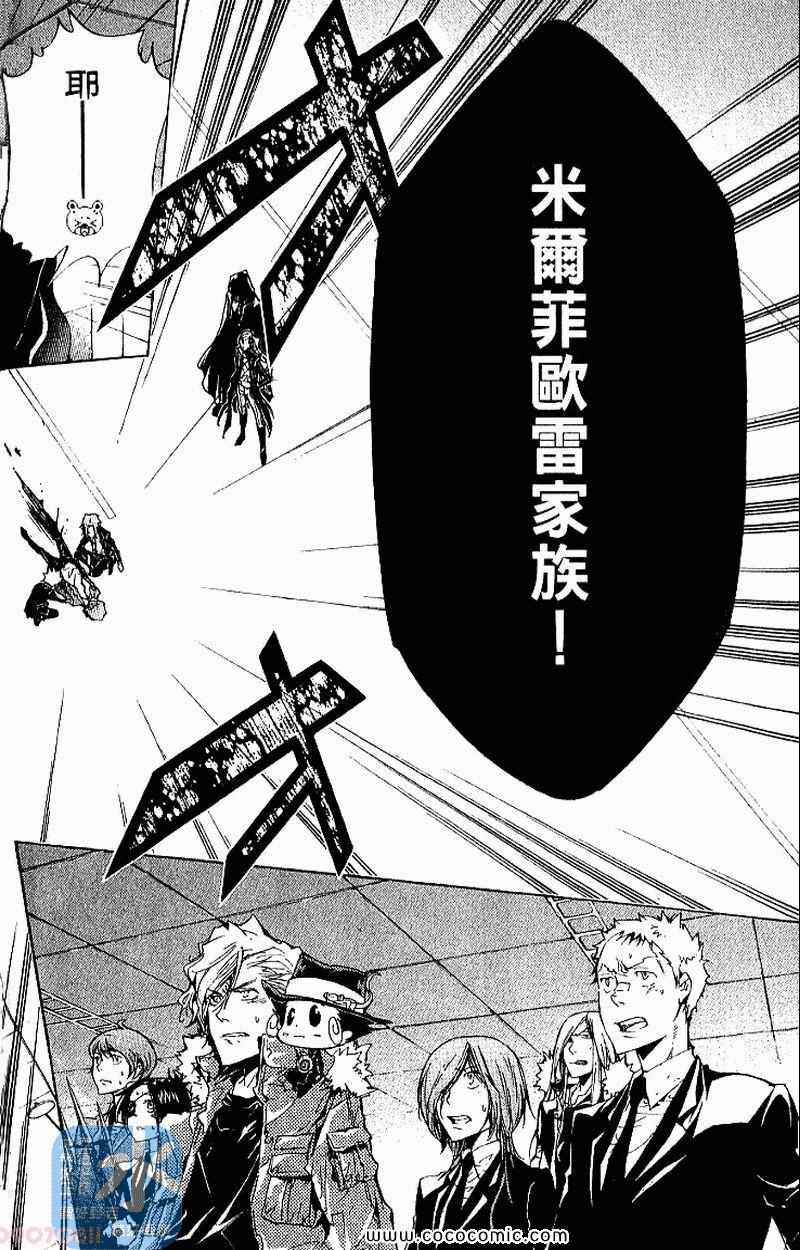 家庭教师韩漫全集-第27卷无删减无遮挡章节图片 