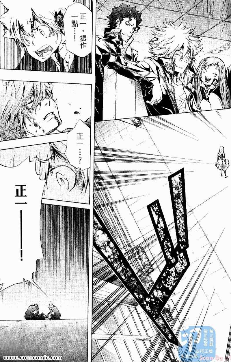 家庭教师韩漫全集-第27卷无删减无遮挡章节图片 