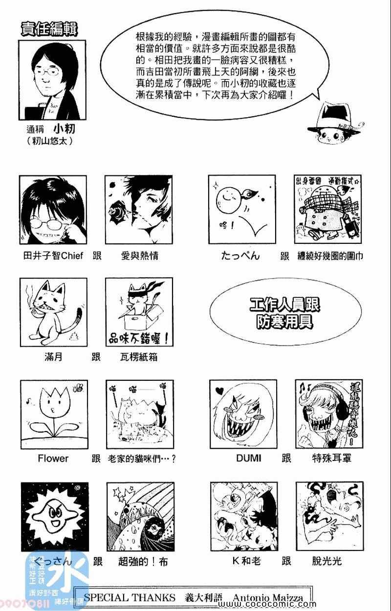 家庭教师韩漫全集-第27卷无删减无遮挡章节图片 