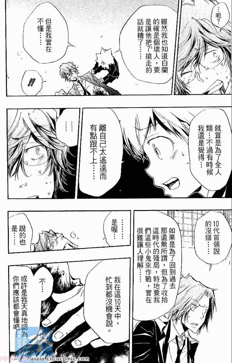 家庭教师韩漫全集-第27卷无删减无遮挡章节图片 
