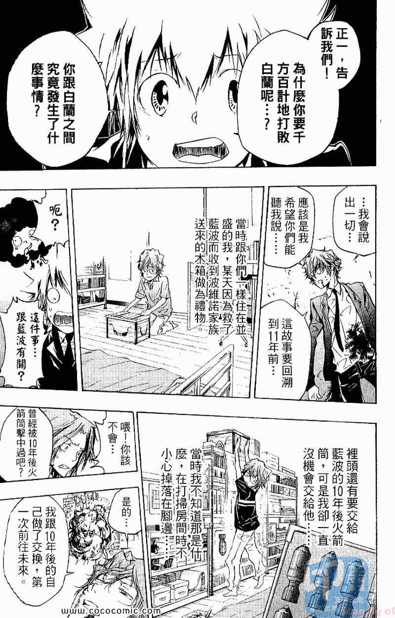 家庭教师韩漫全集-第27卷无删减无遮挡章节图片 