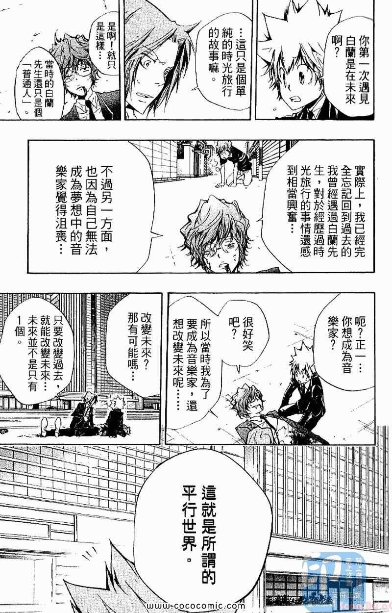 家庭教师韩漫全集-第27卷无删减无遮挡章节图片 