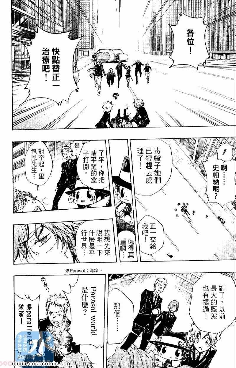家庭教师韩漫全集-第27卷无删减无遮挡章节图片 