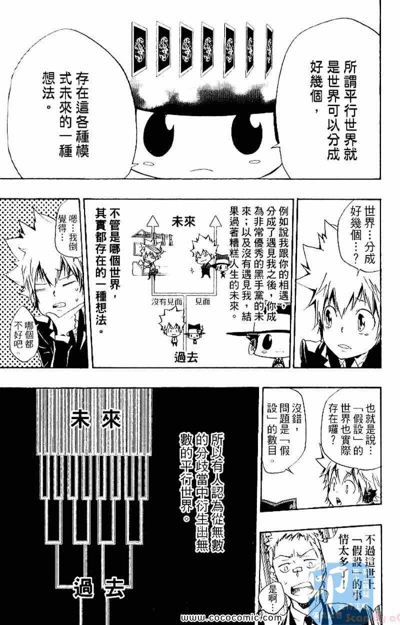 家庭教师韩漫全集-第27卷无删减无遮挡章节图片 