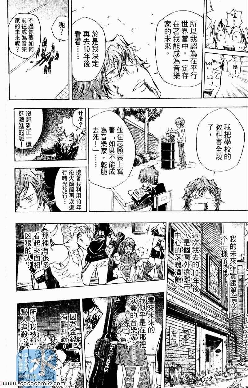 家庭教师韩漫全集-第27卷无删减无遮挡章节图片 