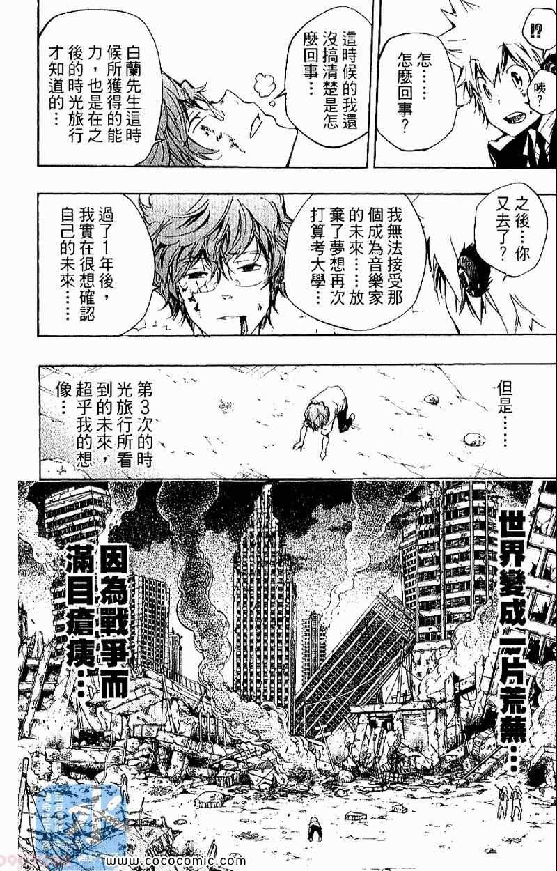 家庭教师韩漫全集-第27卷无删减无遮挡章节图片 