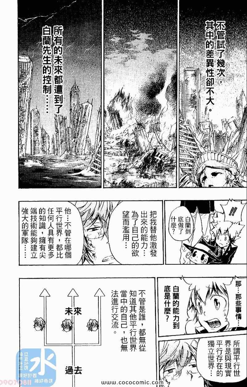 家庭教师韩漫全集-第27卷无删减无遮挡章节图片 
