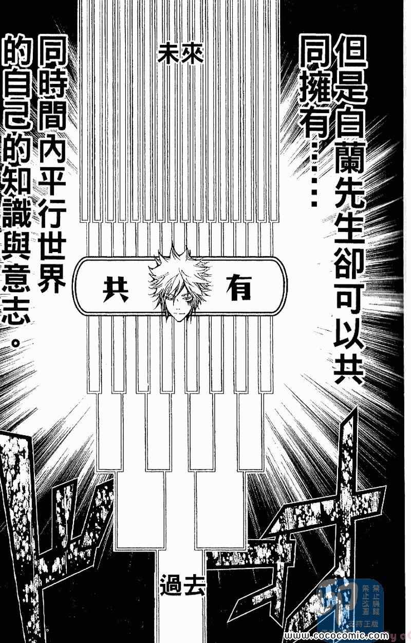 家庭教师韩漫全集-第27卷无删减无遮挡章节图片 