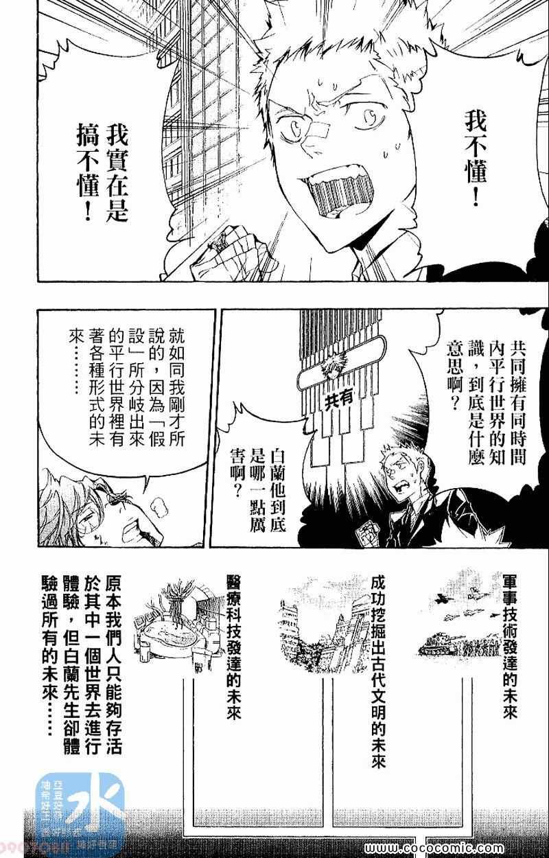 家庭教师韩漫全集-第27卷无删减无遮挡章节图片 