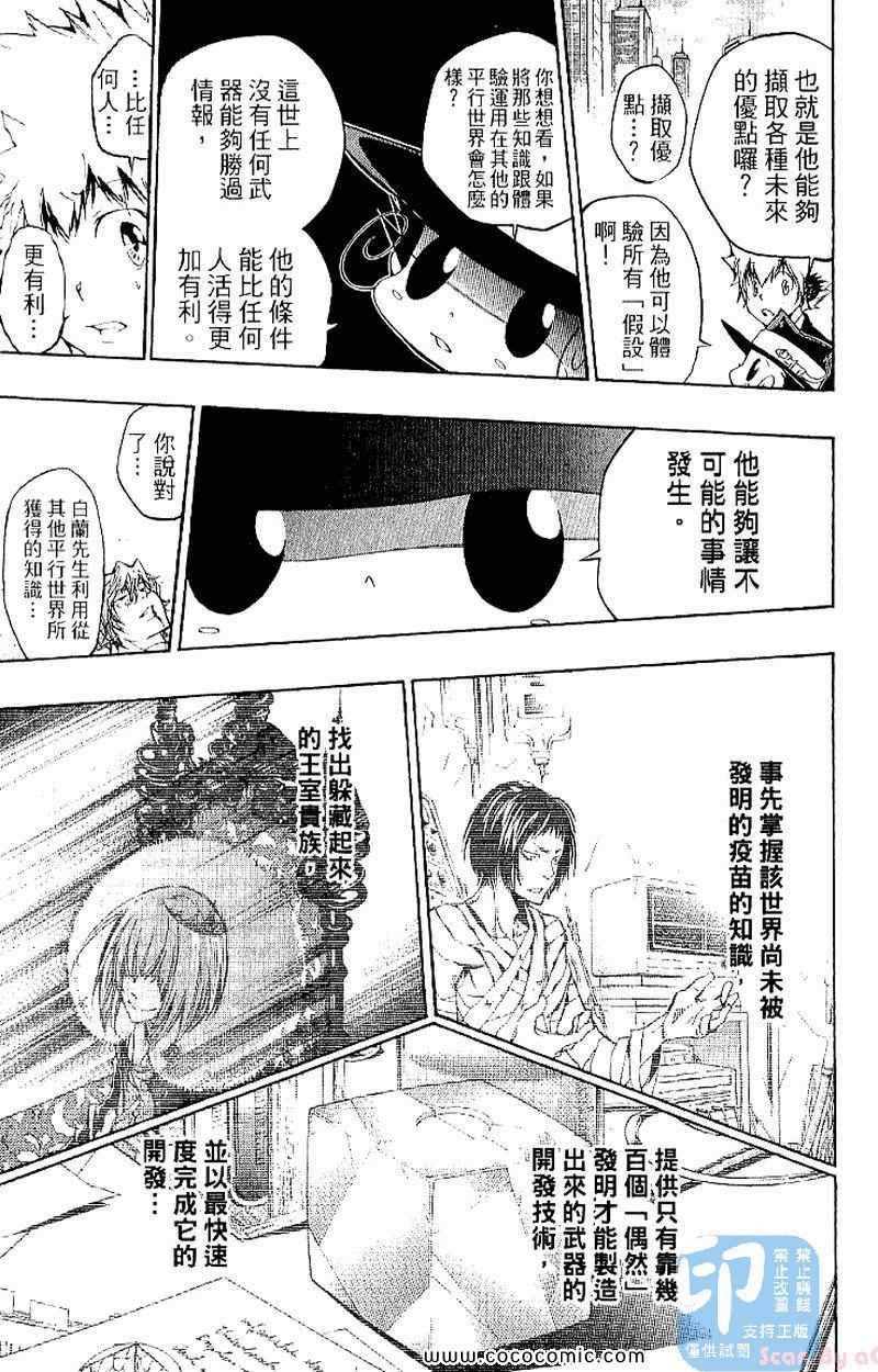 家庭教师韩漫全集-第27卷无删减无遮挡章节图片 