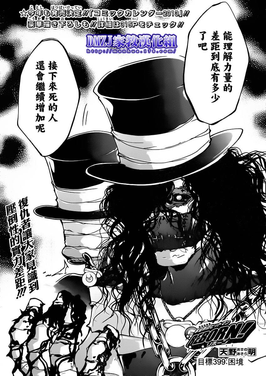 家庭教师韩漫全集-第399话 困境无删减无遮挡章节图片 