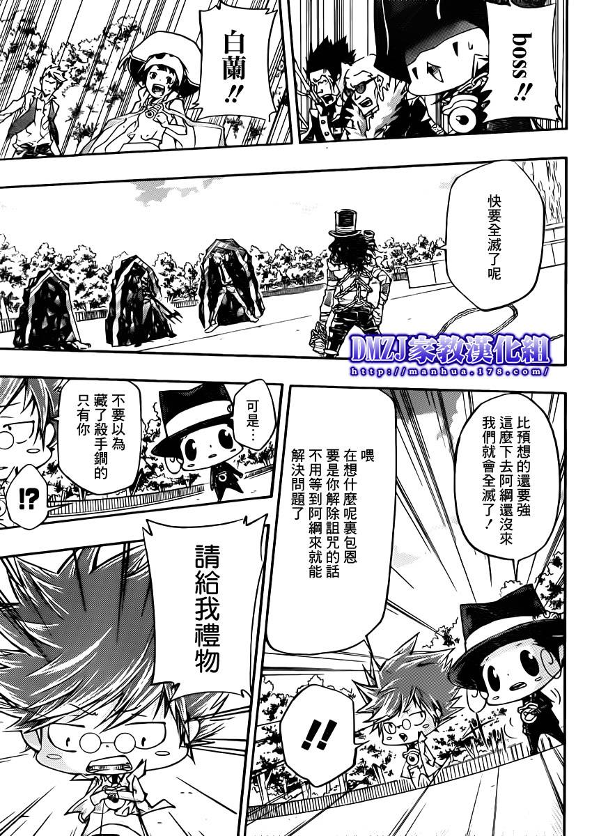 家庭教师韩漫全集-第399话 困境无删减无遮挡章节图片 