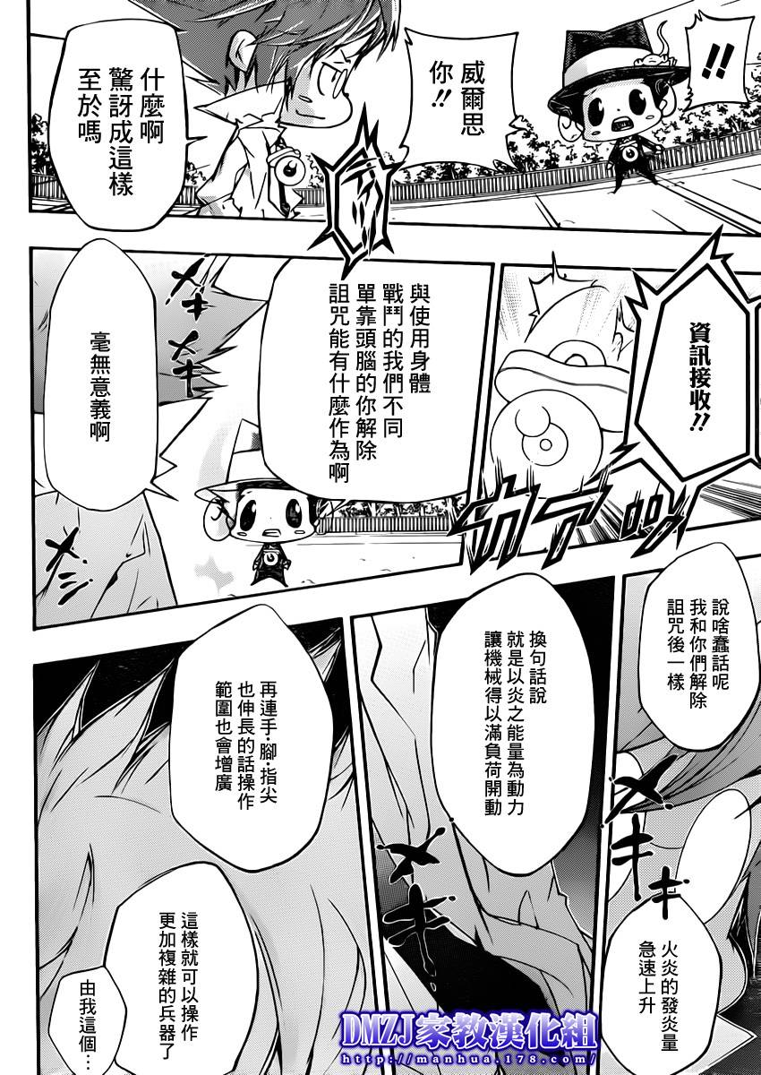 家庭教师韩漫全集-第399话 困境无删减无遮挡章节图片 
