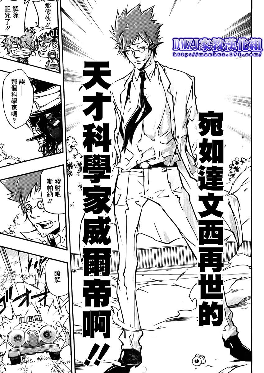 家庭教师韩漫全集-第399话 困境无删减无遮挡章节图片 