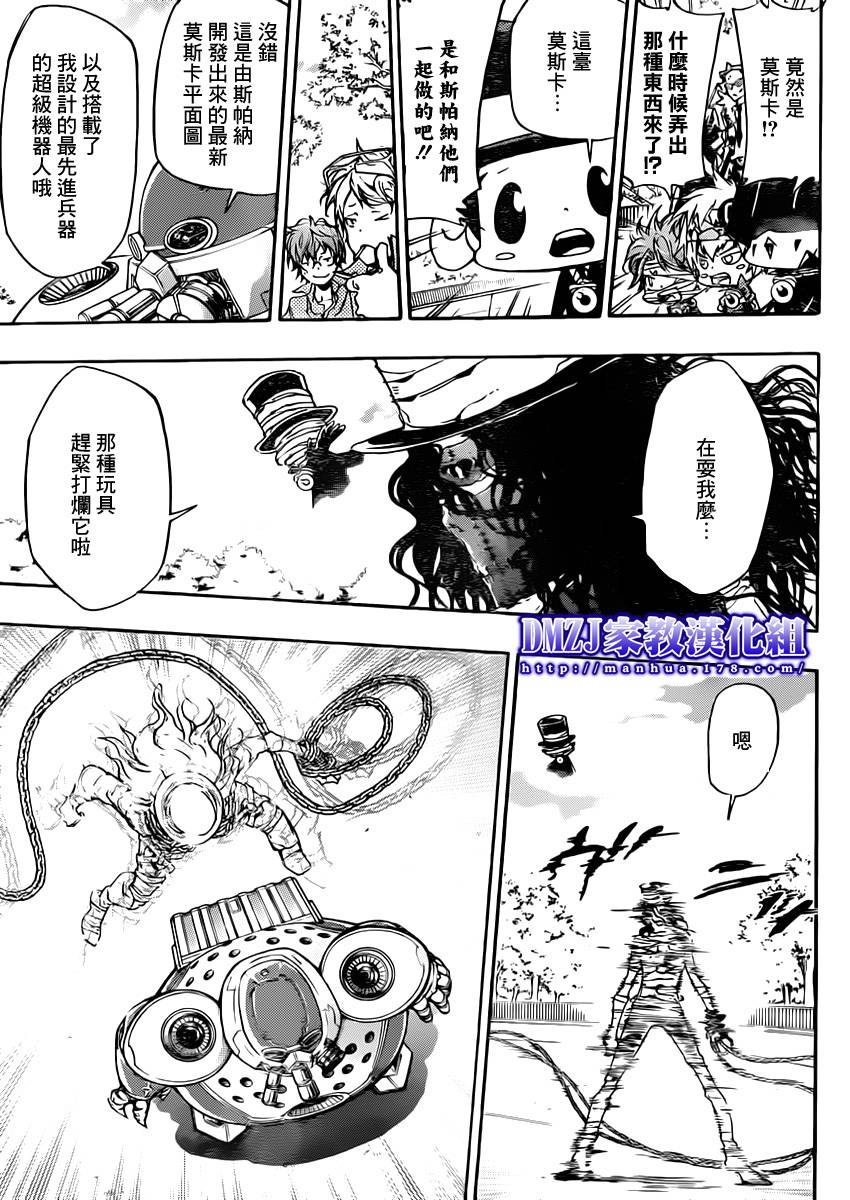 家庭教师韩漫全集-第399话 困境无删减无遮挡章节图片 