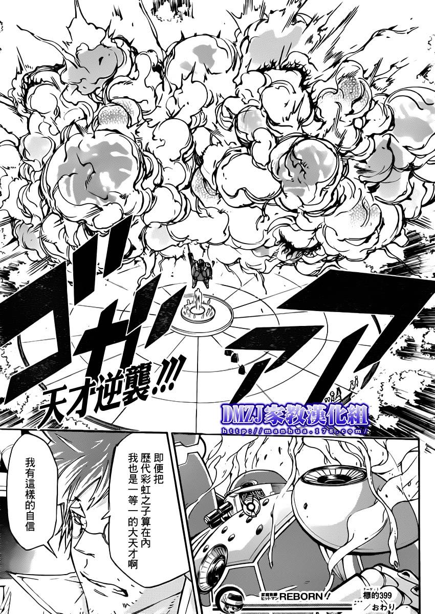 家庭教师韩漫全集-第399话 困境无删减无遮挡章节图片 