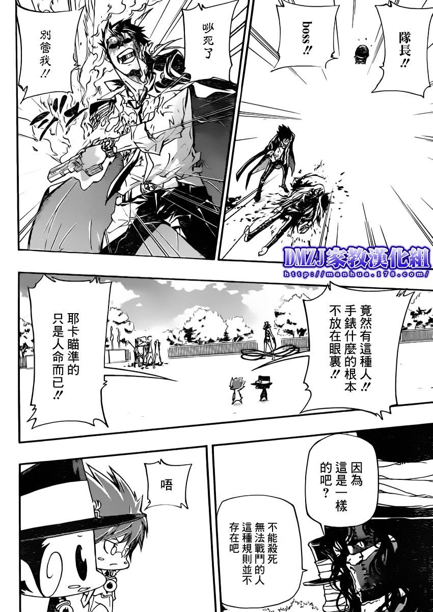 家庭教师韩漫全集-第399话 困境无删减无遮挡章节图片 
