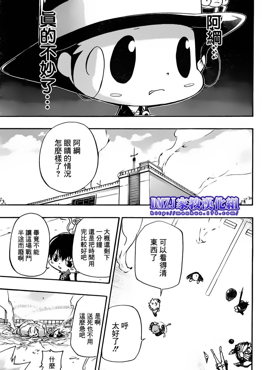 家庭教师韩漫全集-第399话 困境无删减无遮挡章节图片 