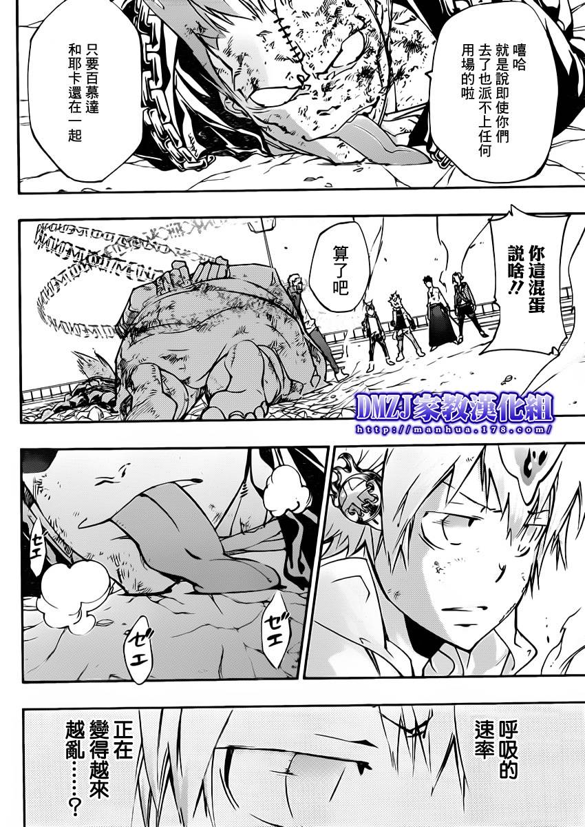 家庭教师韩漫全集-第399话 困境无删减无遮挡章节图片 