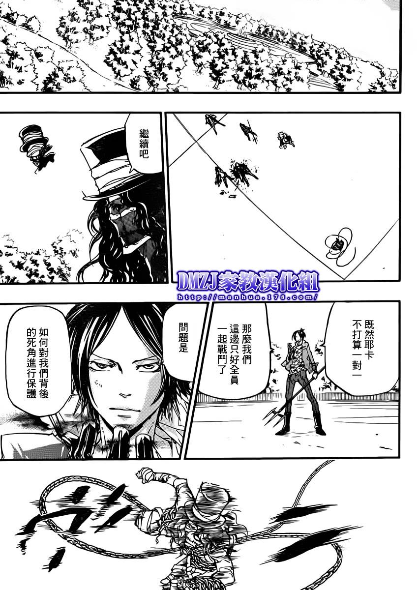 家庭教师韩漫全集-第399话 困境无删减无遮挡章节图片 