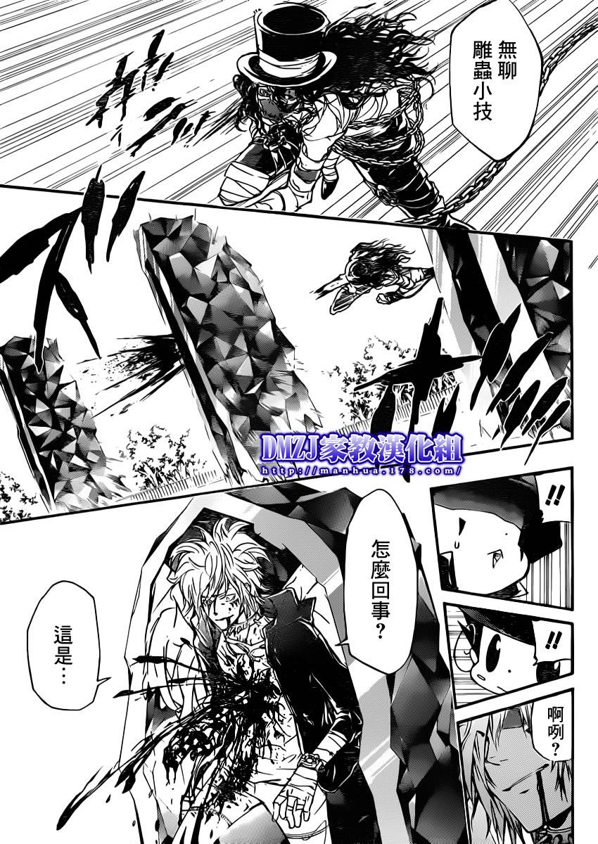 家庭教师韩漫全集-第399话 困境无删减无遮挡章节图片 