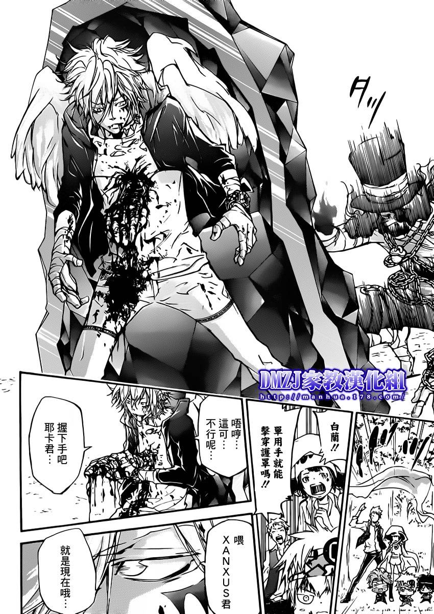 家庭教师韩漫全集-第399话 困境无删减无遮挡章节图片 
