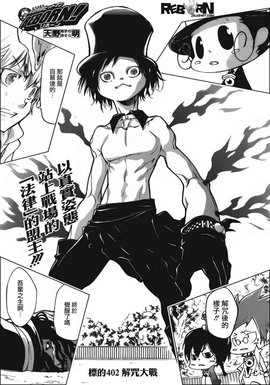 家庭教师韩漫全集-第402话 解咒大战无删减无遮挡章节图片 
