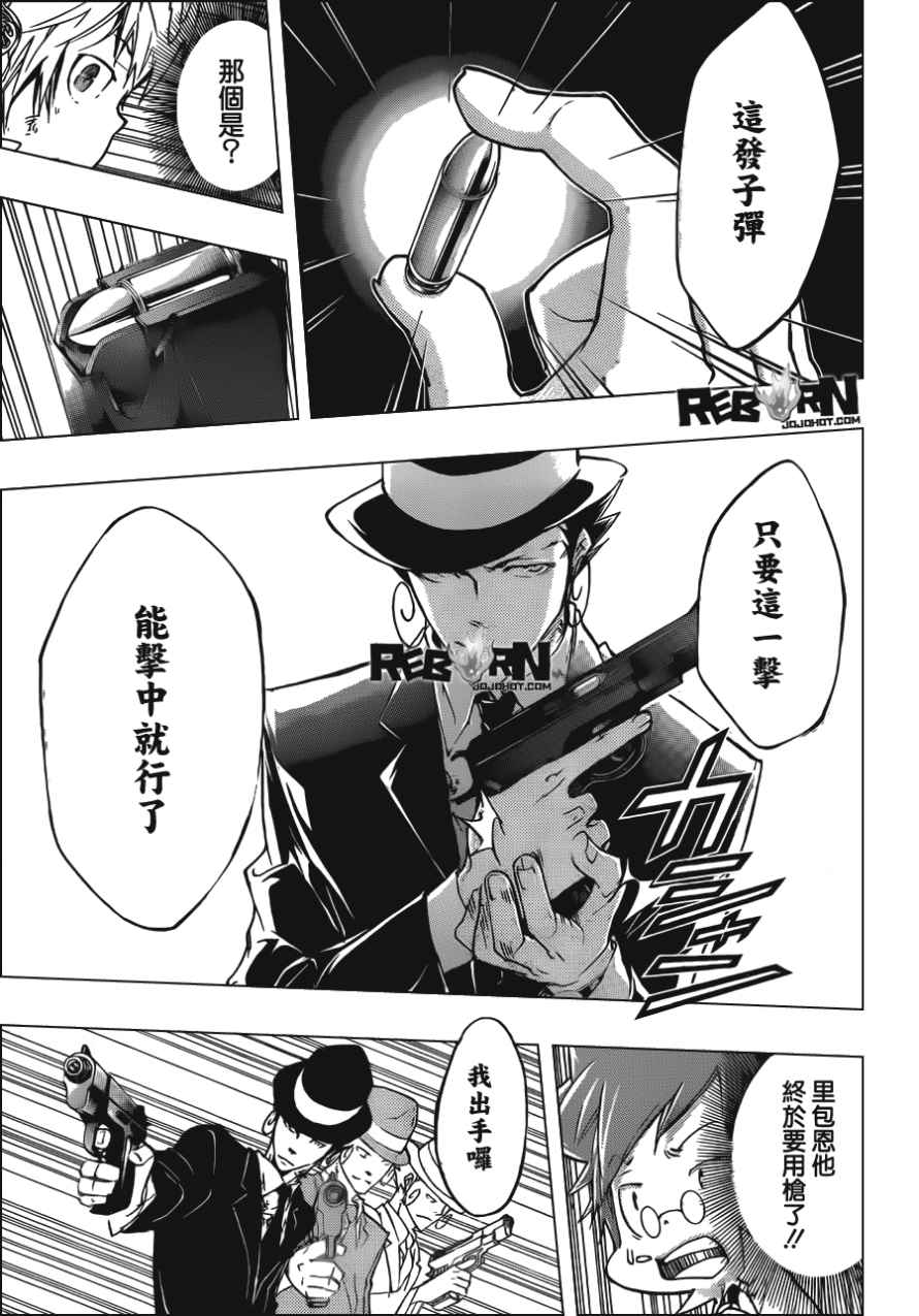 家庭教师韩漫全集-第402话 解咒大战无删减无遮挡章节图片 