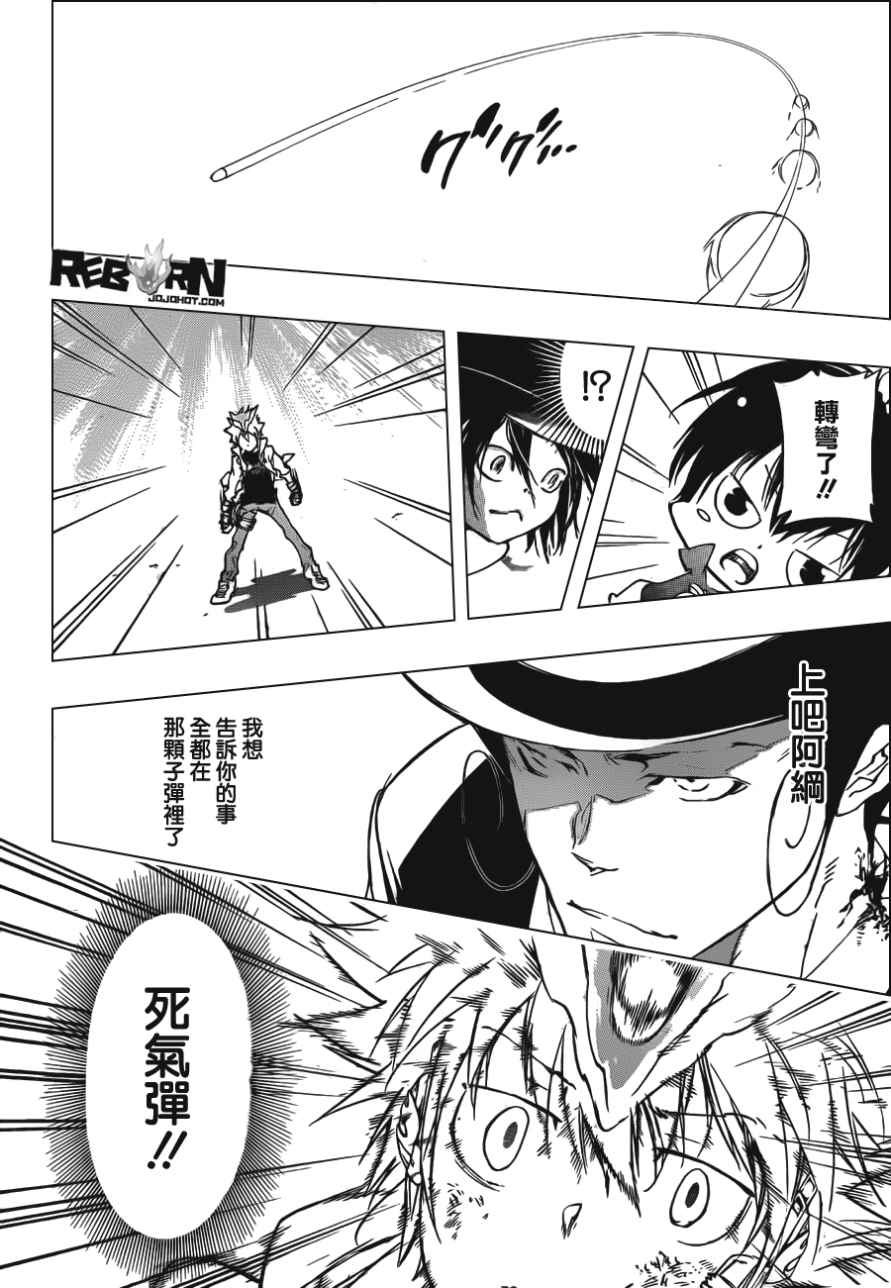 家庭教师韩漫全集-第402话 解咒大战无删减无遮挡章节图片 