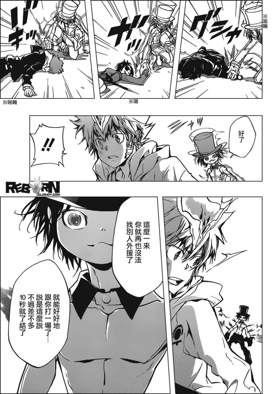 家庭教师韩漫全集-第402话 解咒大战无删减无遮挡章节图片 