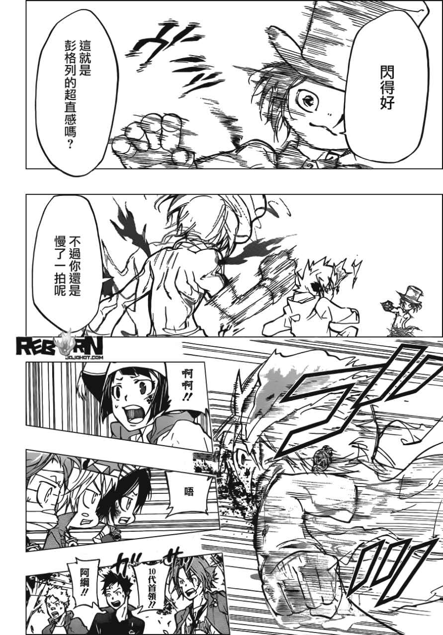 家庭教师韩漫全集-第402话 解咒大战无删减无遮挡章节图片 