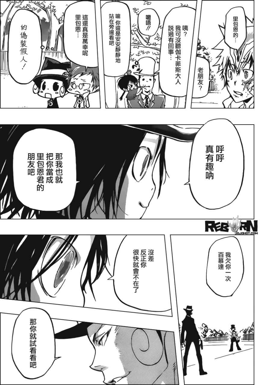 家庭教师韩漫全集-第402话 解咒大战无删减无遮挡章节图片 