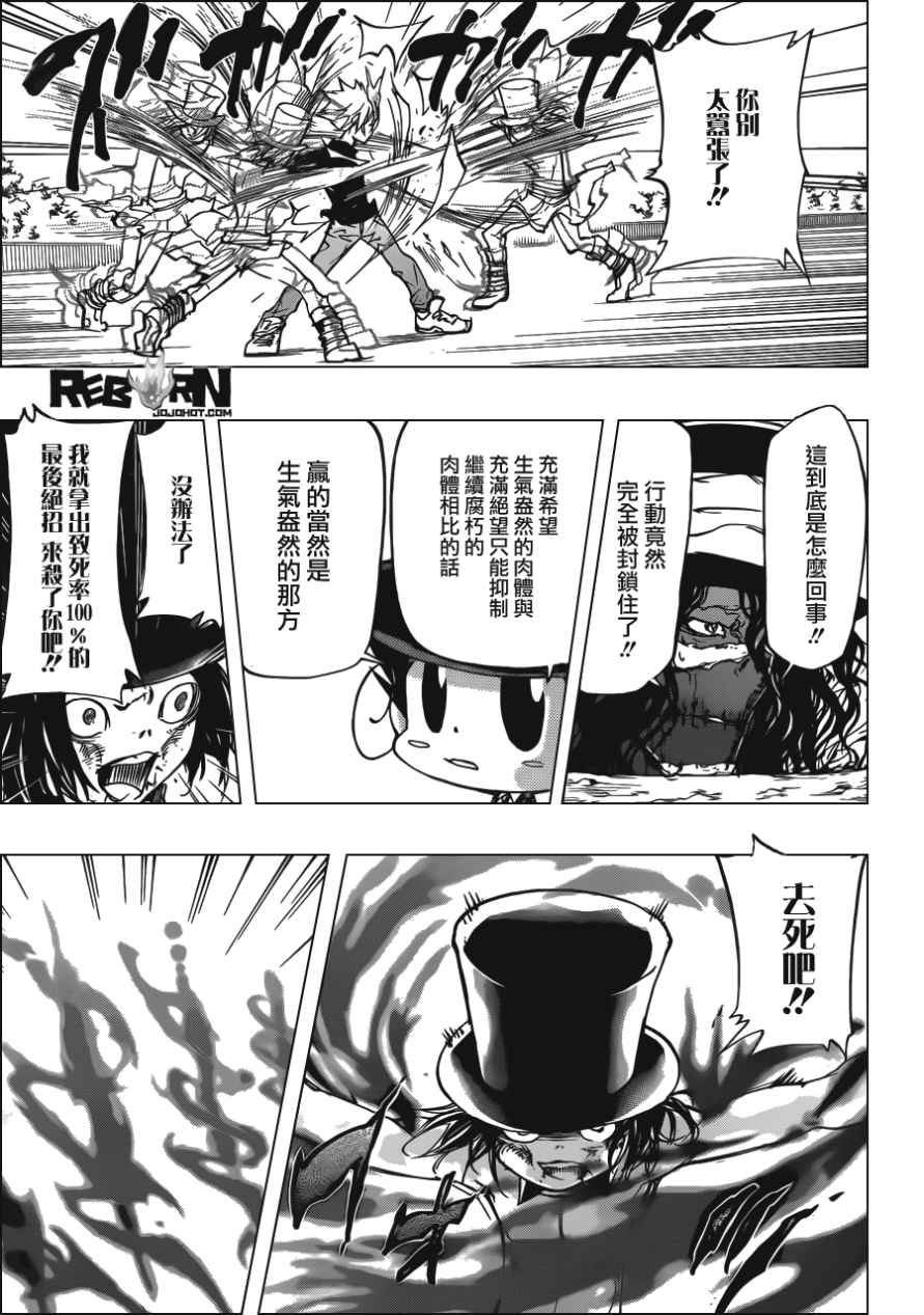 家庭教师韩漫全集-第403话 究极的死气无删减无遮挡章节图片 
