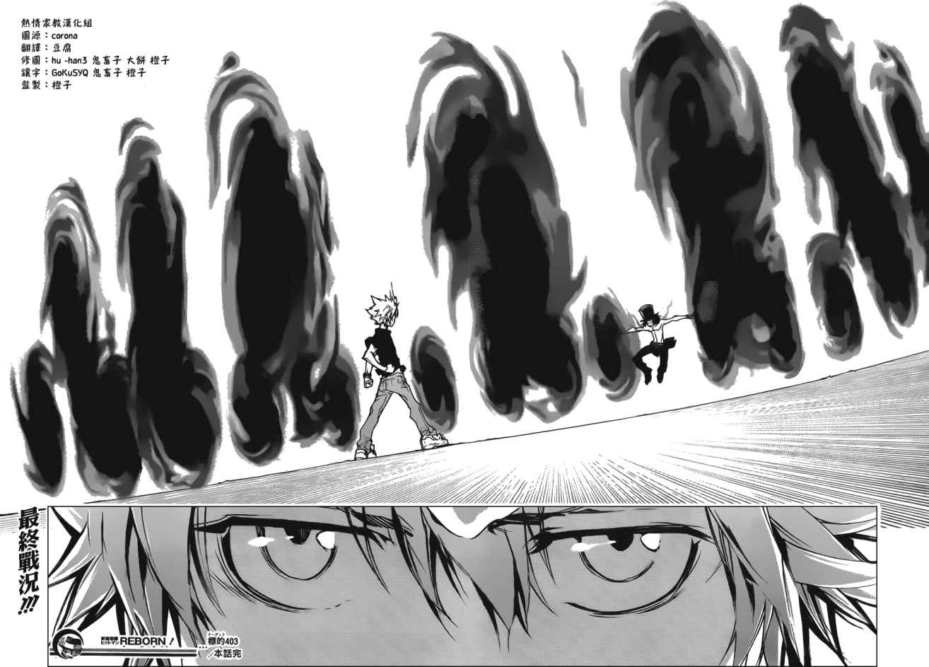 家庭教师韩漫全集-第403话 究极的死气无删减无遮挡章节图片 
