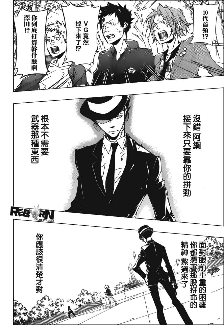 家庭教师韩漫全集-第403话 究极的死气无删减无遮挡章节图片 