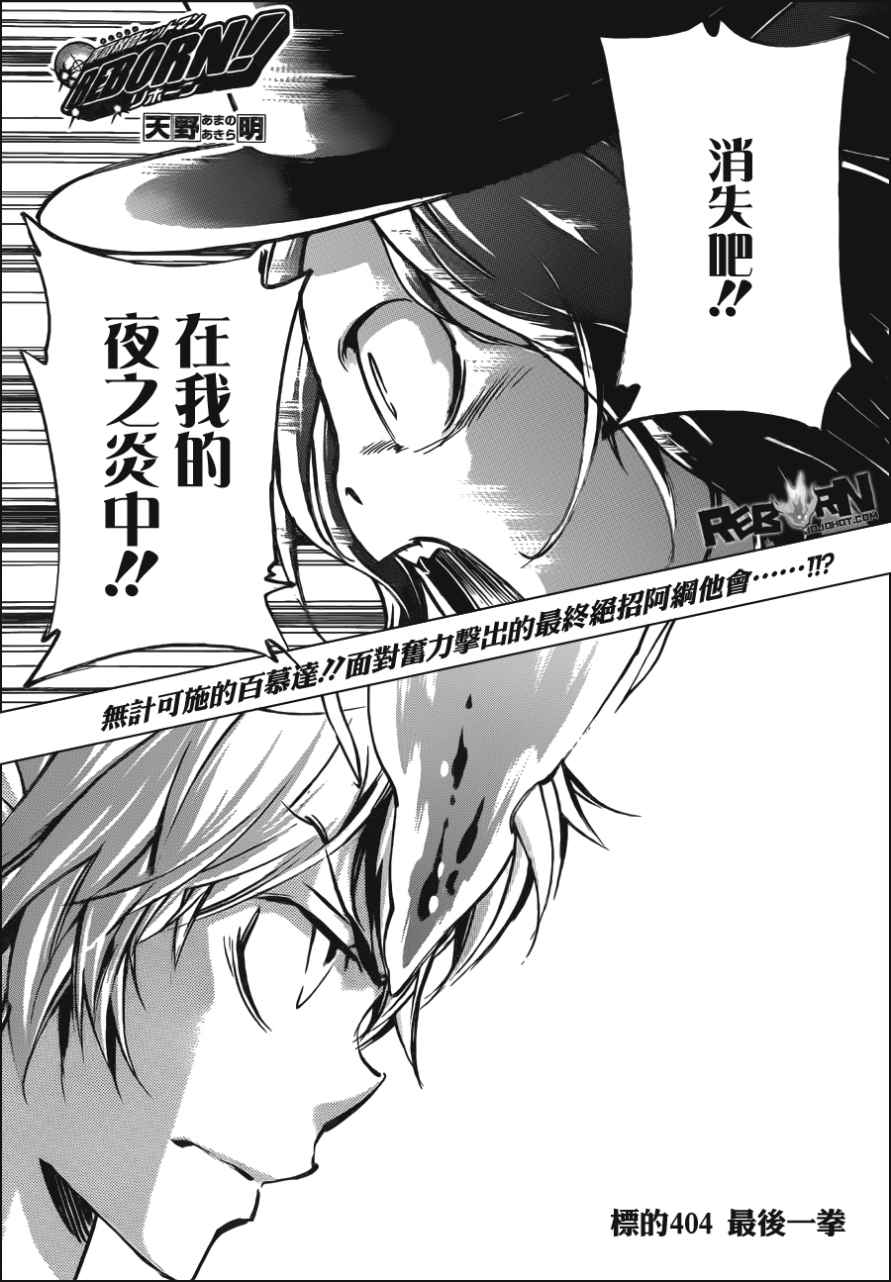 家庭教师韩漫全集-第404话 最后一拳无删减无遮挡章节图片 