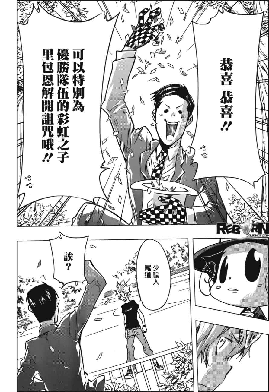家庭教师韩漫全集-第404话 最后一拳无删减无遮挡章节图片 