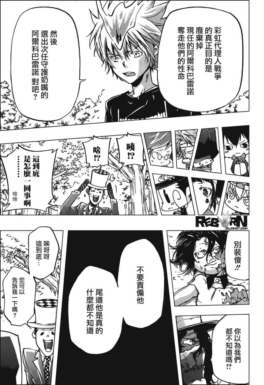 家庭教师韩漫全集-第404话 最后一拳无删减无遮挡章节图片 