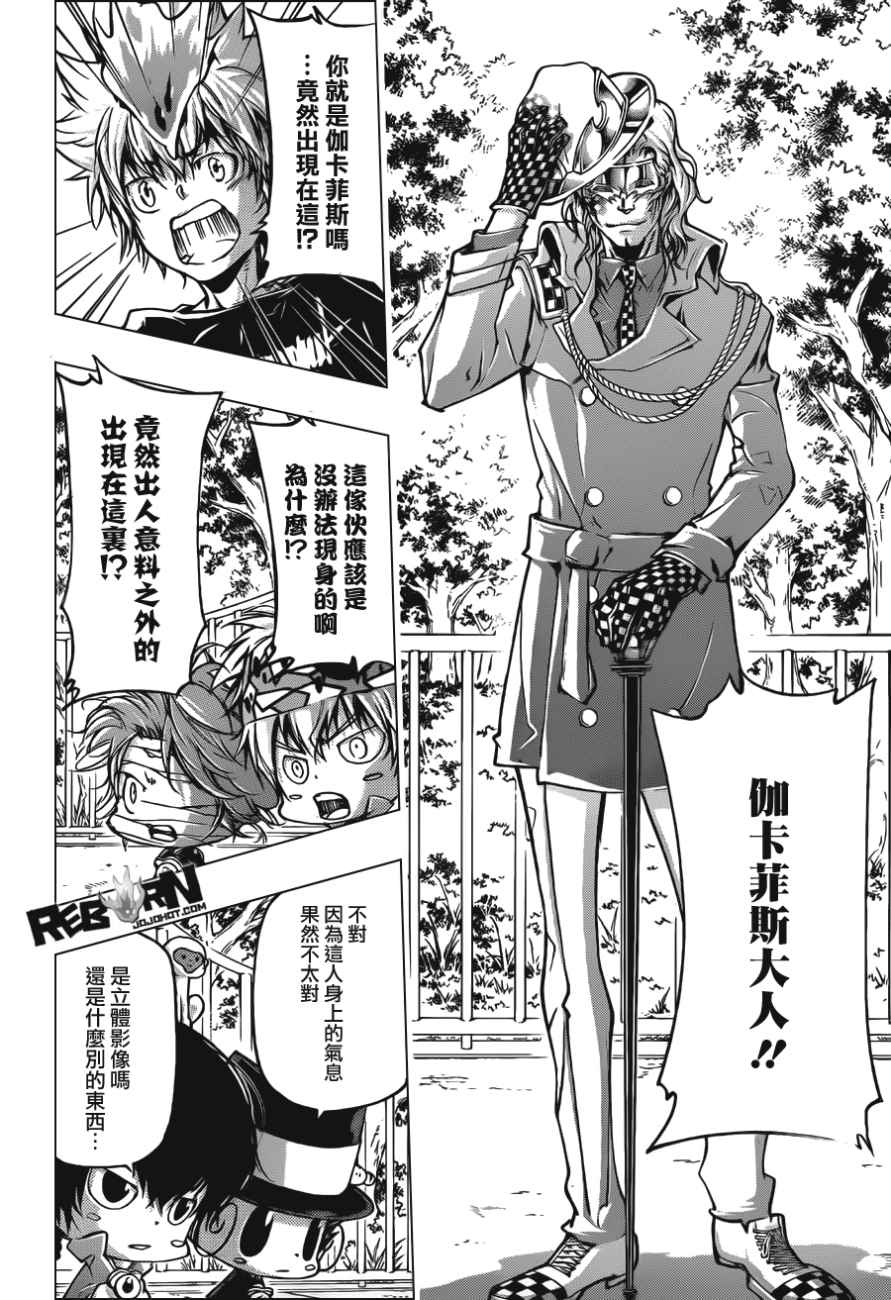 家庭教师韩漫全集-第404话 最后一拳无删减无遮挡章节图片 