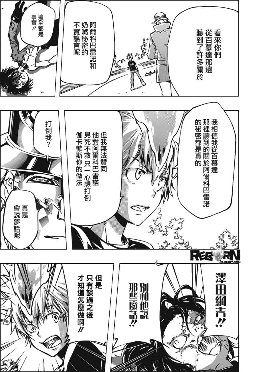 家庭教师韩漫全集-第404话 最后一拳无删减无遮挡章节图片 