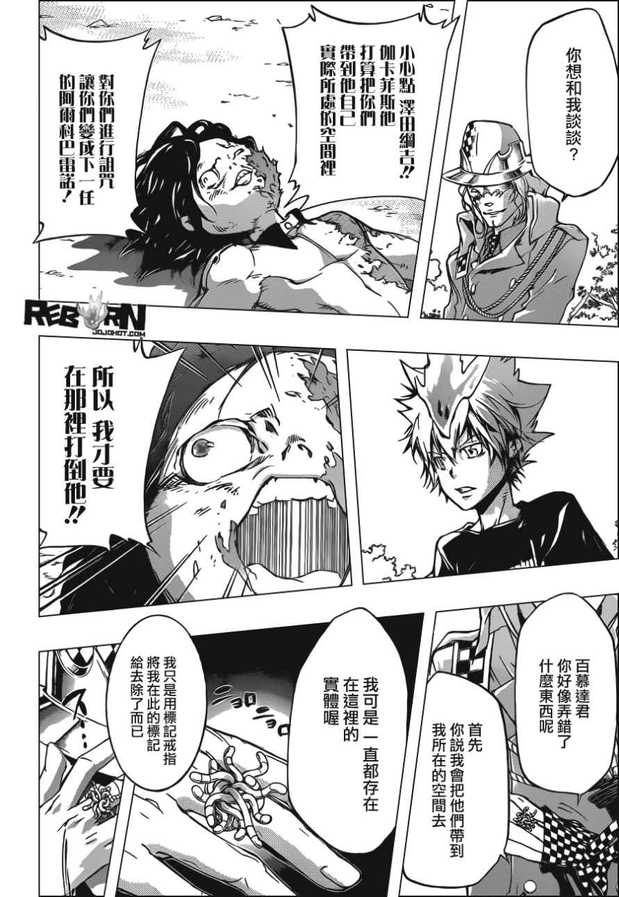 家庭教师韩漫全集-第404话 最后一拳无删减无遮挡章节图片 