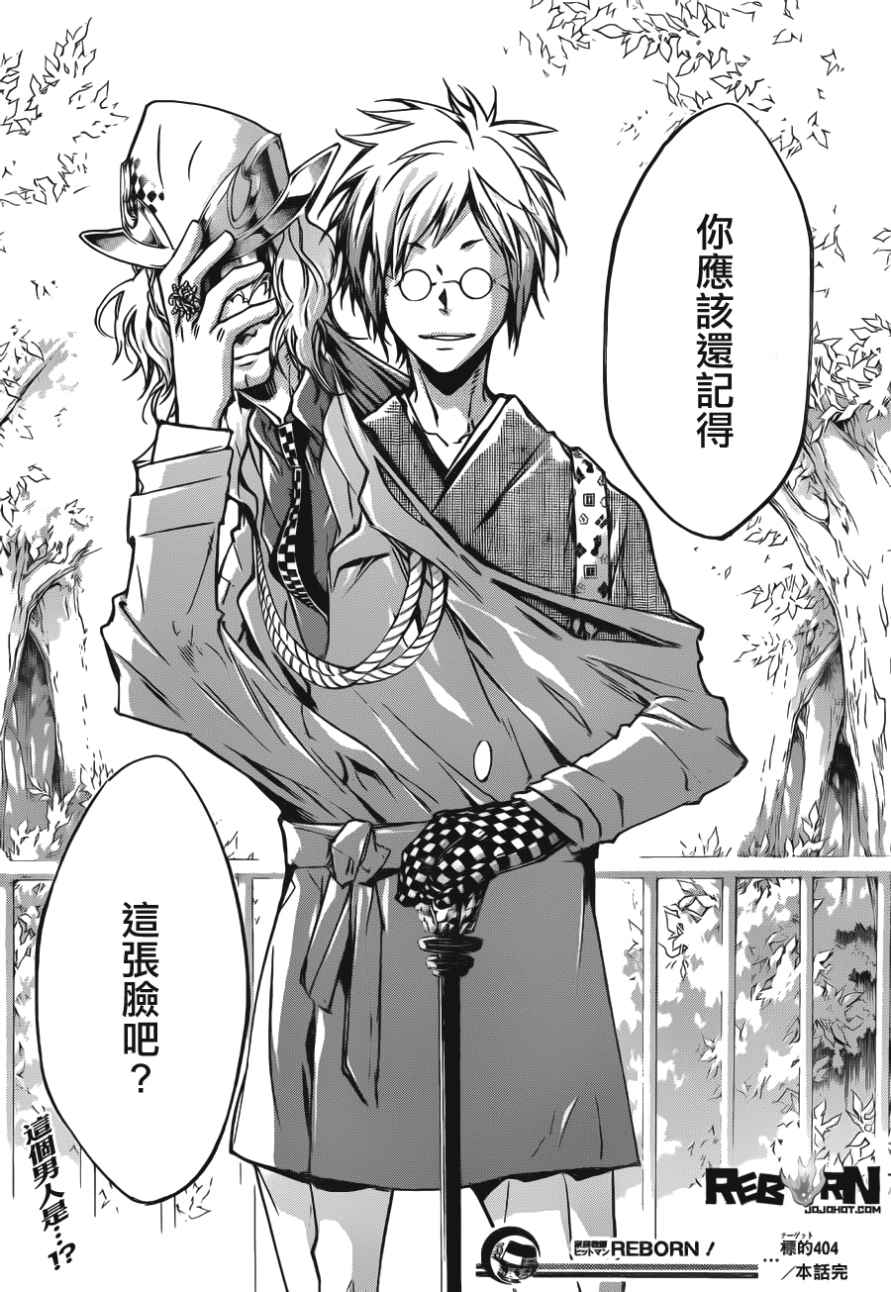 家庭教师韩漫全集-第404话 最后一拳无删减无遮挡章节图片 