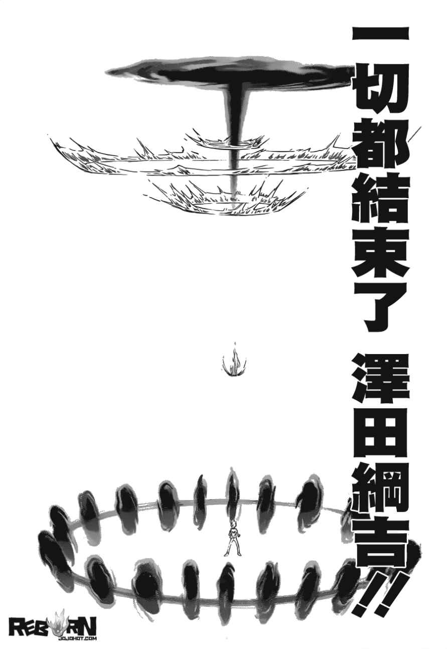 家庭教师韩漫全集-第404话 最后一拳无删减无遮挡章节图片 