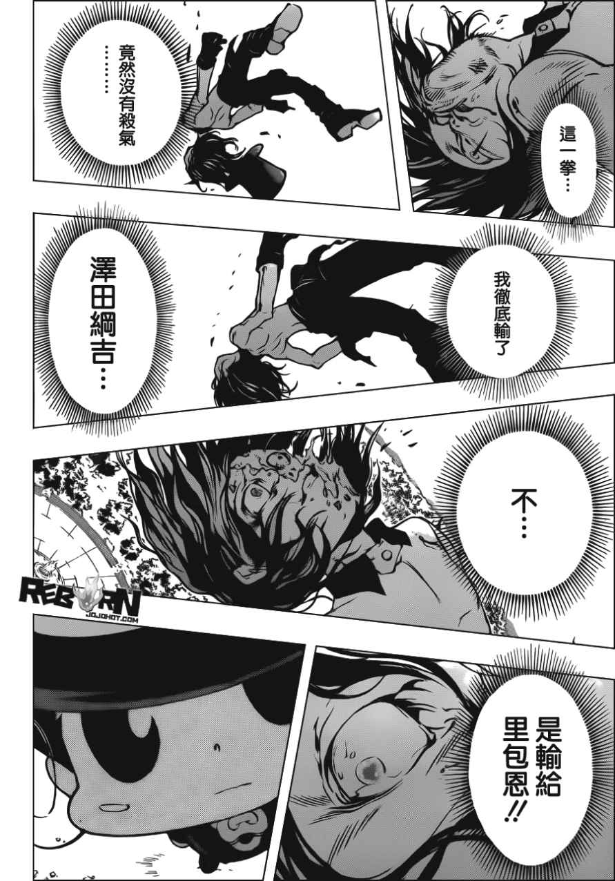 家庭教师韩漫全集-第404话 最后一拳无删减无遮挡章节图片 