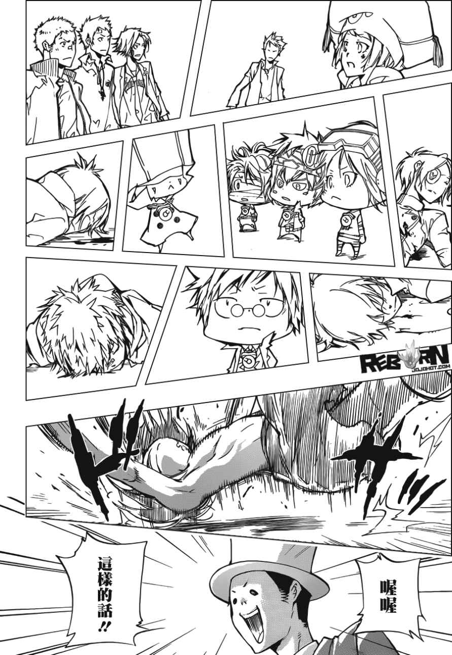 家庭教师韩漫全集-第404话 最后一拳无删减无遮挡章节图片 
