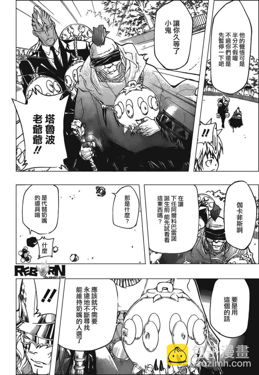 家庭教师韩漫全集-第405话 73的过去与未来无删减无遮挡章节图片 