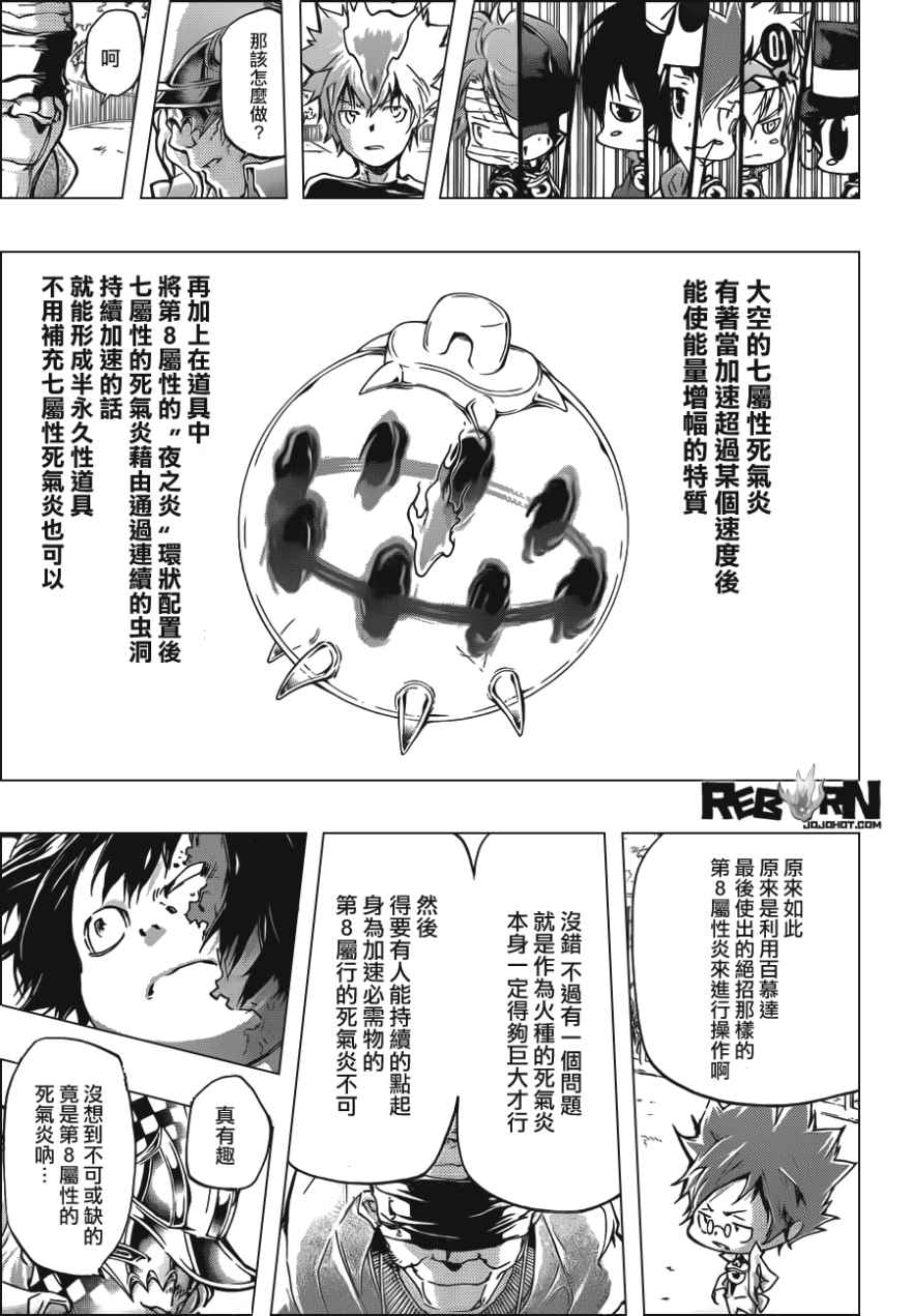 家庭教师韩漫全集-第405话 73的过去与未来无删减无遮挡章节图片 
