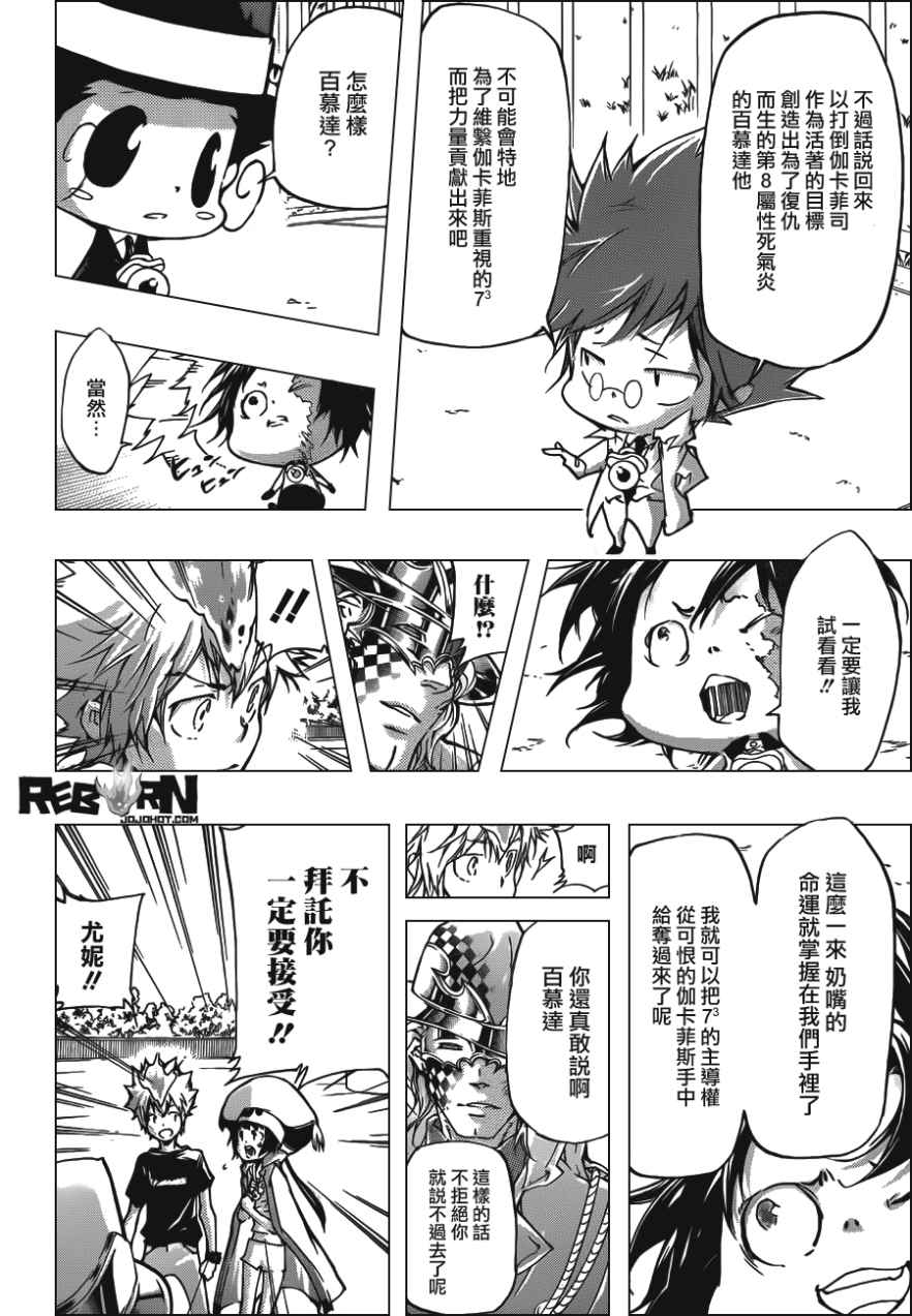 家庭教师韩漫全集-第405话 73的过去与未来无删减无遮挡章节图片 